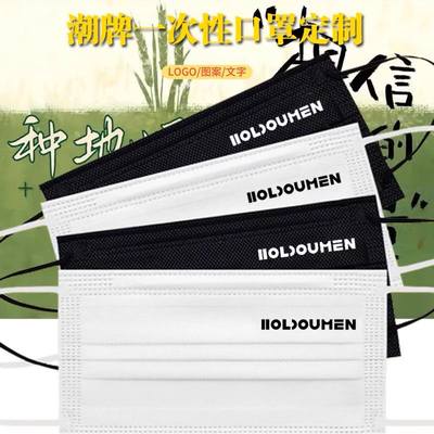 HOLDOUMEN十个勤天潮牌潮牌一次性口罩三层防护黑白色男女时尚