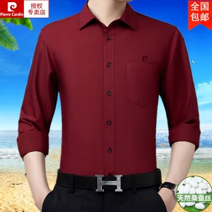 商务休闲免烫抗皱婚宴装 正品 衬衫 桑蚕丝长袖 爸爸衬衣 皮尔卡丹男士