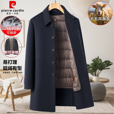 皮尔卡丹羊毛双面呢白鸭绒大衣