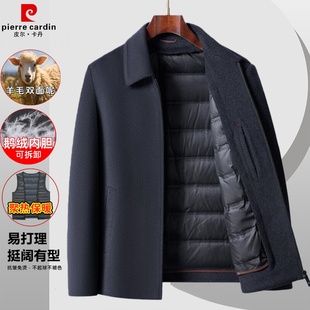 皮尔卡丹羊绒大衣男冬加厚鹅绒内胆可拆羊毛呢子中年爸爸夹克外套