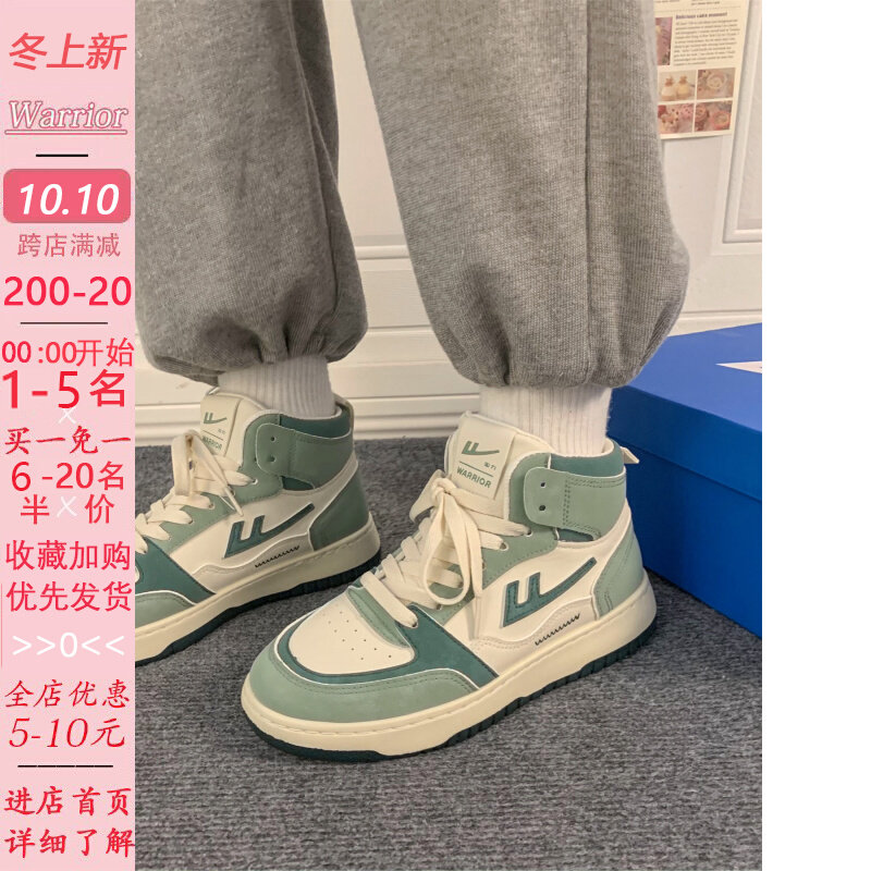 Warrior Women's Shoes Matcha High shoes 2022 Autumn new pattern Air force one motion leisure time shoes skate shoesin the Women's Shoes, Canvas shoes  category - from Buy2taobao.com to provide professional Taobao agent buy service