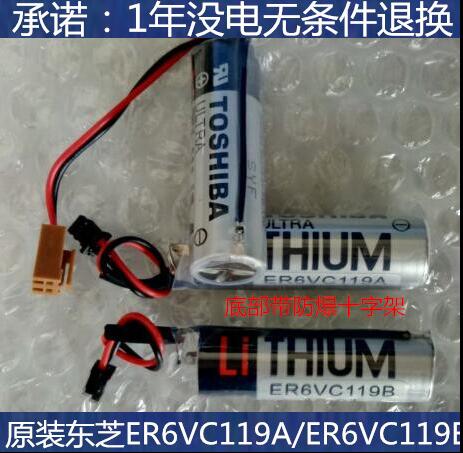 全新原装东芝TOSHIBA ER6V3.6V/ER6VC119A/ER6VC119B三菱M70电池-封面