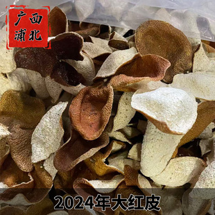 2024-2025广西浦北茶枝柑陈皮原枝人工生晒冬后大红皮中药材干仓