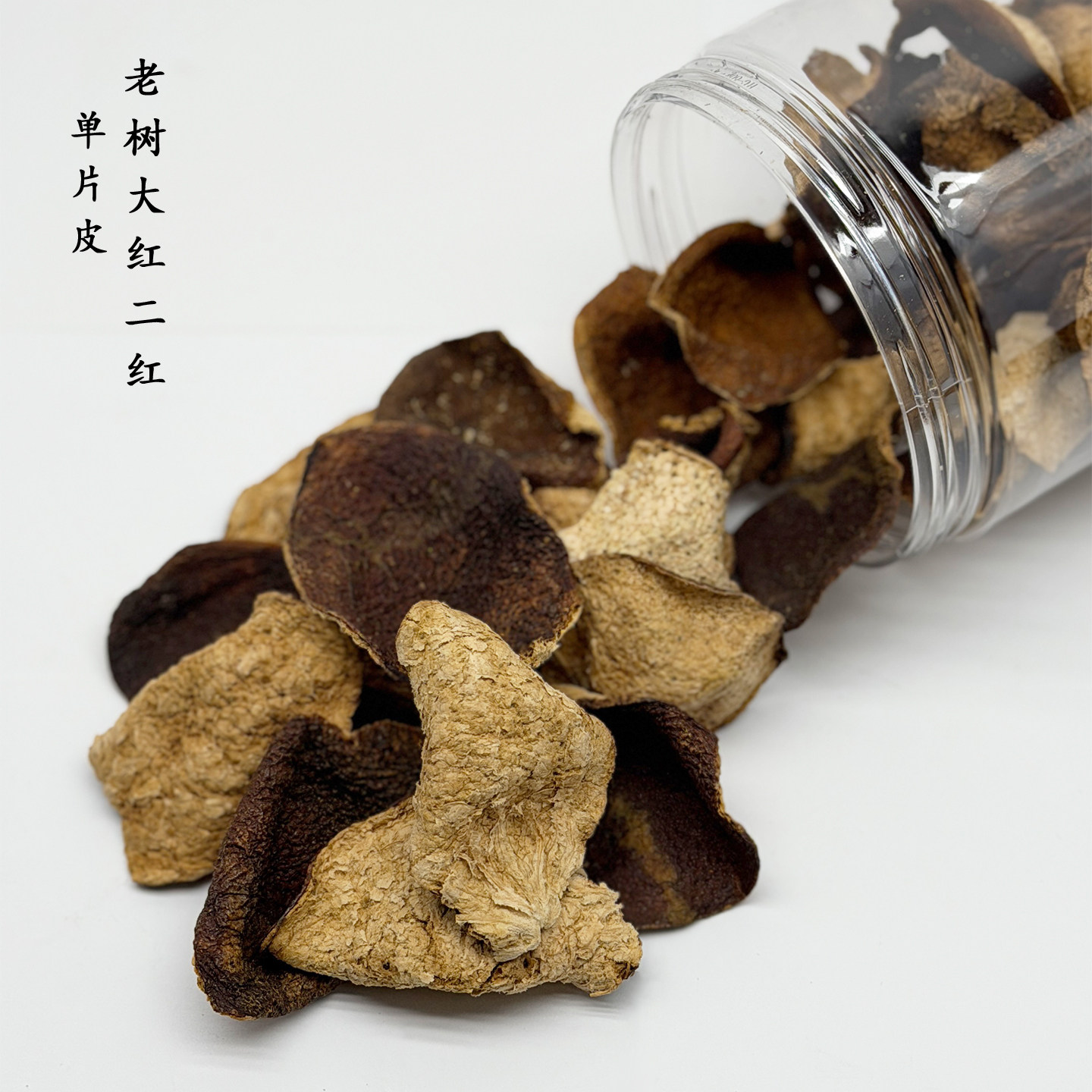 广陈皮茶枝柑老树生晒五年陈皮