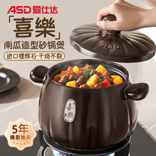 爱仕达陶瓷煲家用砂锅煲耐高温沙锅炖锅石锅煲仔饭汤锅煤气灶专用