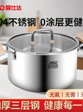 爱仕达三层钢汤锅家用食品级304不锈钢带盖双耳加厚汤锅TC24S3Q