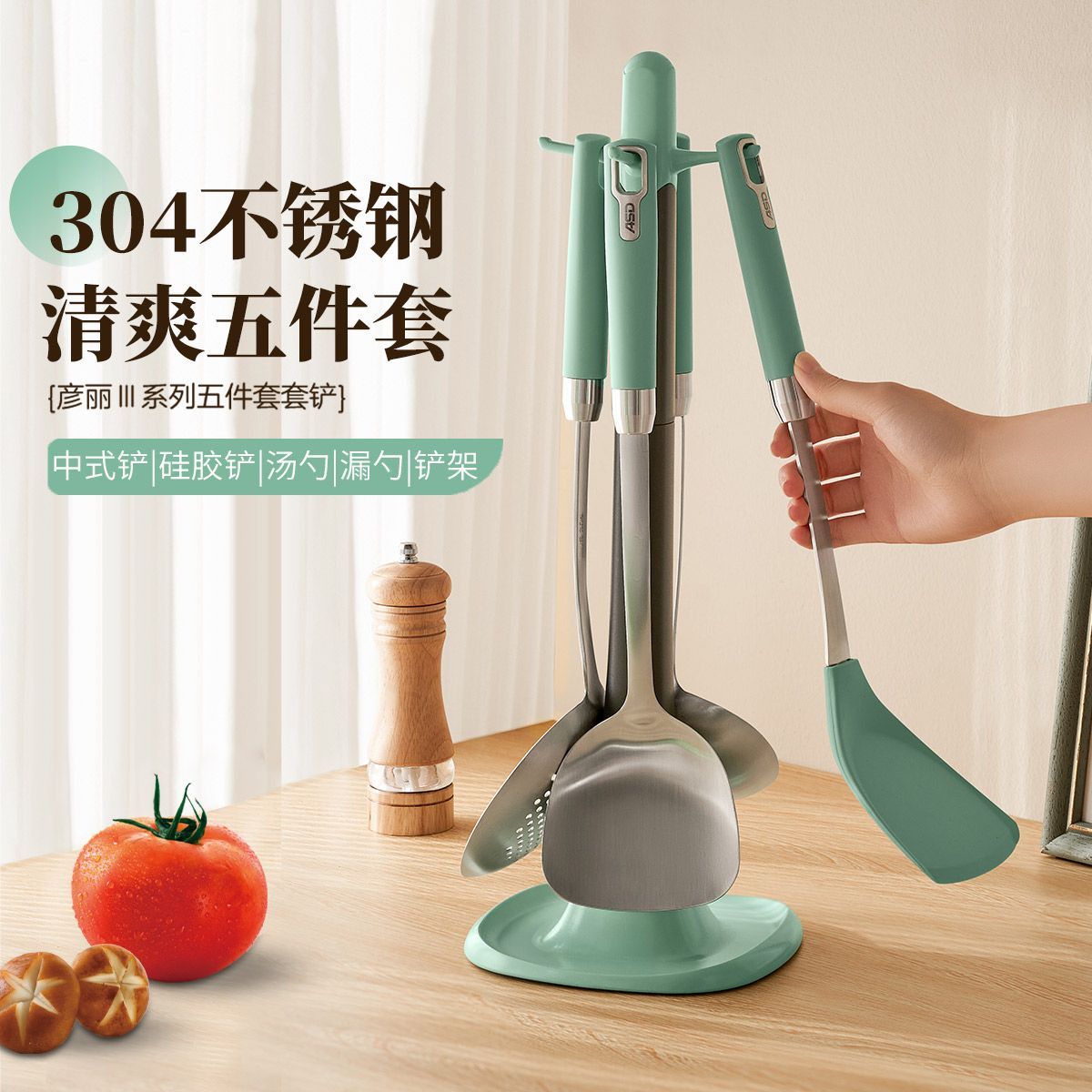 爱仕达套装不粘锅专用硅胶铲全套304不锈钢漏勺铲子厨房家用锅铲