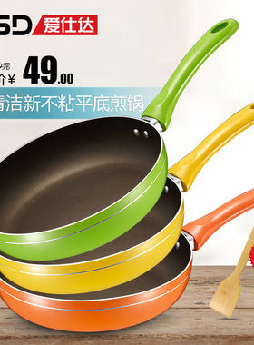 爱仕达22/24/26/28CM 煎锅平底锅不粘锅平底 煎牛排迷你煤气灶