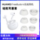 适用华为FreeBuds4i无线蓝牙耳机套freebuds6i硅胶耳塞软胶耳帽保护套feeebuds5i耳套耳机塞皮套椭圆通用配件