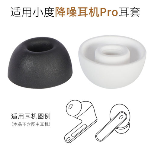 适用小度主动降噪智能蓝牙耳机套