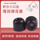 W60 适用shure SE846 SE535 W80通用耳机套慢回弹降噪滤网耳套耳棉配件 舒尔3mm小口径记忆海绵耳帽耳塞SE425