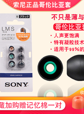 适用索尼MDR-EX650AP耳塞套SONY耳套WI-1000X硅胶套H700C入耳机套