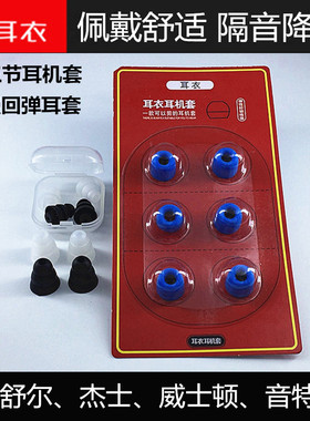 耳衣 shure舒尔SE215/315/425/535/846/w40慢回弹记忆棉c套硅胶套