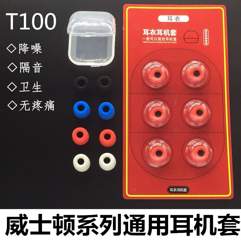 耳衣 威士顿UM1/UM10/UM20/W30/W60耳机套慢回弹记忆海绵耳塞耳帽