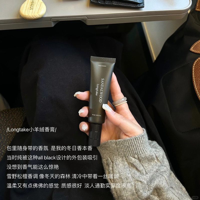 【保税】longtake雪野松檀木质香小羊绒固体香水香膏男女士,彩妆/香水/美妆工具,香膏,淘宝优惠券,粉丝福利购,淘宝优惠卷