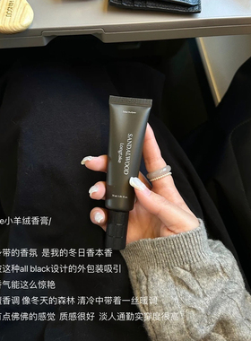 【保税】longtake雪野松檀木质香小羊绒固体香水香膏男女士