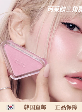【韩国直邮】Clio珂莱欧新品Essential BLUSH Tap哑光珠光三角