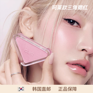 【韩国直邮】Clio珂莱欧新品Essential BLUSH Tap哑光珠光三角