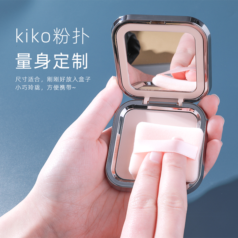 kiko双面植绒柔软细腻超薄粉饼