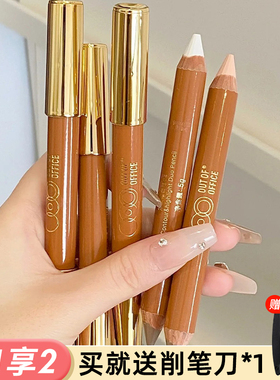 ooo双头修容笔阴影OUTOFOFFICE人中笔立体提亮鼻影唇周缩短人中