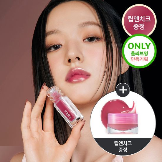 oliveyoung年终大促！laka水光染色唇釉企划