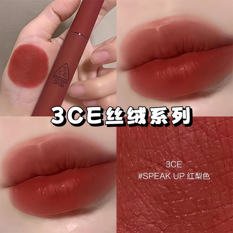 【保税】韩国3ce三熹玉丝绒唇釉哑光雾面显白26年7-10月