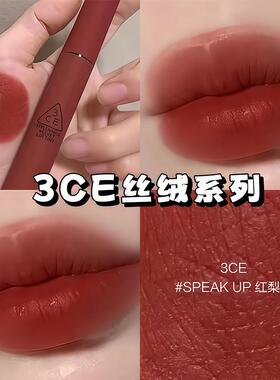 【保税】韩国3ce三熹玉丝绒唇釉哑光雾面显白26年7-10月