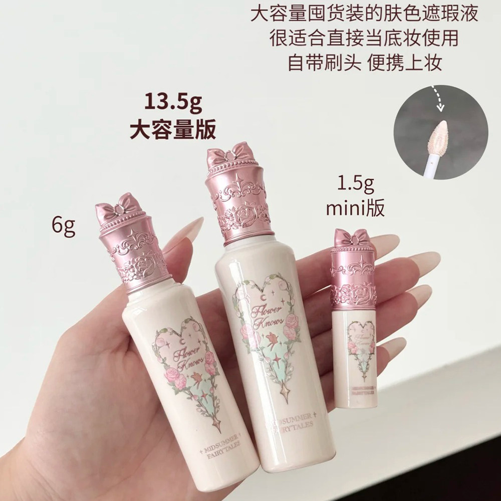 【13.5g】花知晓仲夏夜遮瑕液提亮液大容量版~阿里北杯大遮瑕液,彩妆/香水/美妆工具,遮瑕,淘宝优惠券,粉丝福利购,淘宝优惠卷