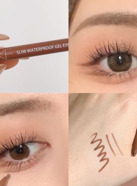 akf眼线胶笔液笔防水不晕染持久极细棕色afk彩色眼线笔女新手初学