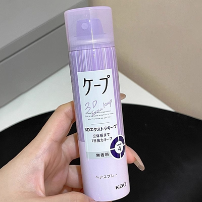 【保税】日本cape花王喷雾空气感定型喷雾 持久自然蓬松小瓶便携