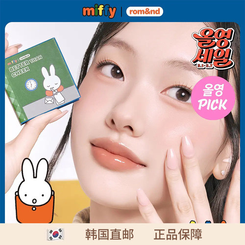 【韩国直邮】3月新品。romand联名miffy米菲兔腮红染眉膏眼影盘