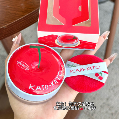新款樱桃限定！Kato散粉定妆粉控油多云转雾持久不脱妆koto干粉女