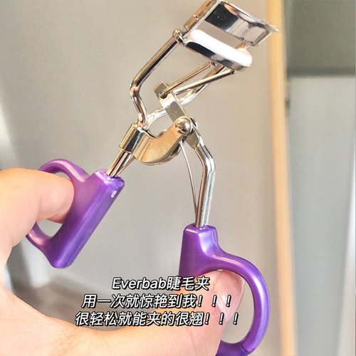 好用到跪下！EVERBAB一飞冲天睫毛夹！硬睫毛也能翘一天 贴合眼型