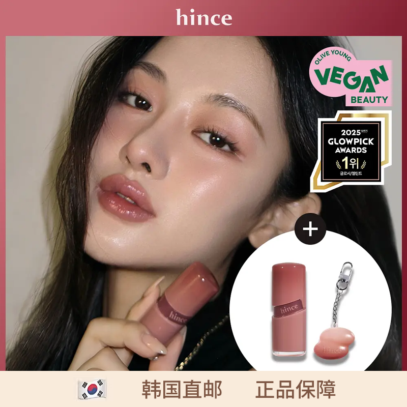 【韩国直邮】朴成训同款新品韩国hince唇釉露珠水光新款镜面果汁