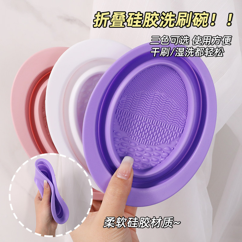 硅胶洗刷碗 洗刷板化妆刷美妆工具清洗器美妆蛋折叠洗刷垫 洁刷器,彩妆/香水/美妆工具,美妆蛋/扑/海绵,淘宝优惠券,粉丝福利购,淘宝优惠卷