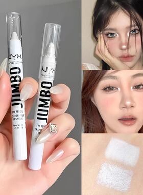 【保税】旧版NYX逆色多合一眼影棒高光笔卧蚕笔璀璨银珠光白5g