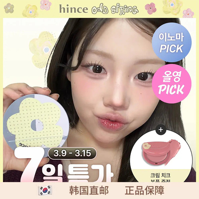 【韩国直邮】套盒hince哑光新款水光珍珠轻薄控油遮瑕保湿持妆