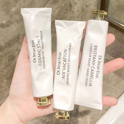 好价！独特艾琳护手霜