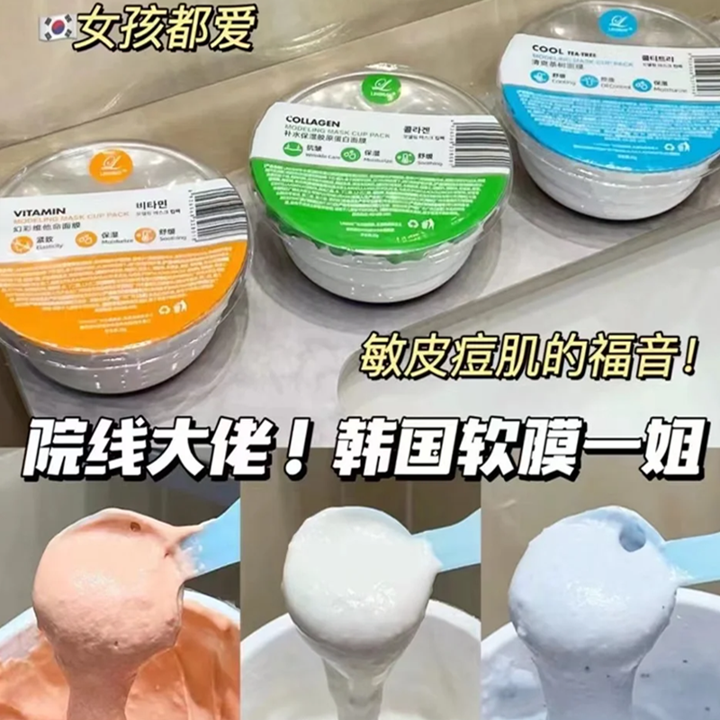 韩国lindsay林赛软膜茶树维他命涂抹式面膜保湿修护控油改善肤色