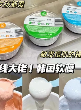 韩国lindsay林赛软膜茶树维他命涂抹式面膜保湿修护控油改善肤色