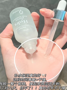 巨折！韩国9wishes娜薇诗椰子水精华30ml补水保湿维稳镇定修护