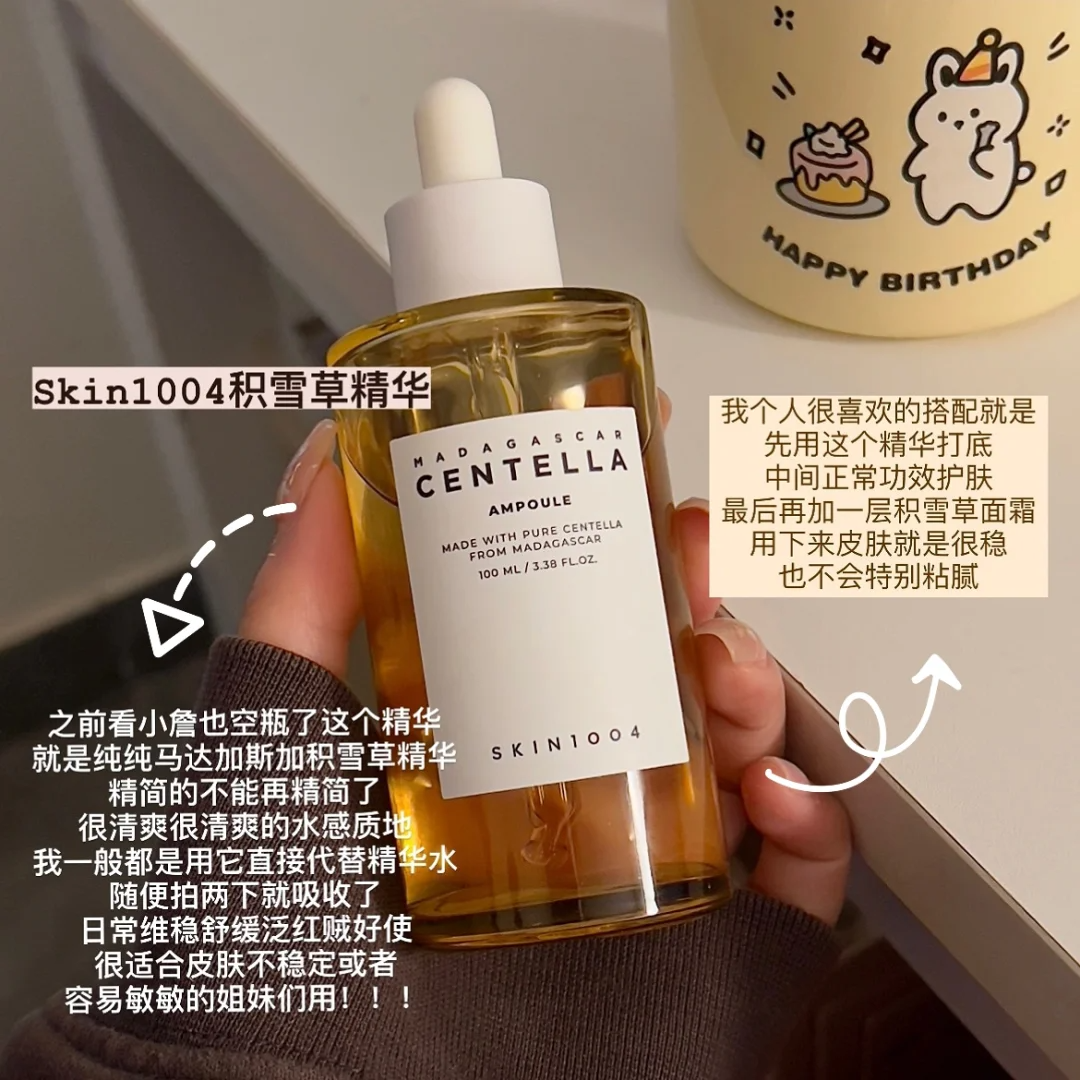 滋润补水！韩国skin1004理肤天使积雪草精华液修护舒缓安瓶精华液,美容护肤/美体/精油,液态精华,淘宝优惠券,粉丝福利购,淘宝优惠卷