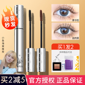 佩冉Piara睫毛膏女防水不晕染纤长卷翘浓密细定型睫毛打底膏雨衣