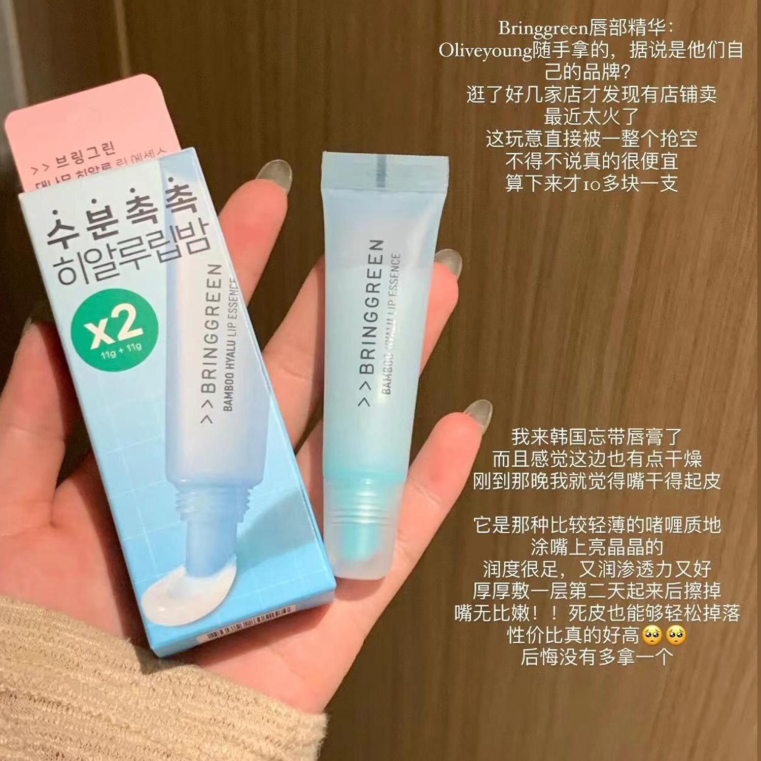 Bringgreen韩国唇部润唇膏