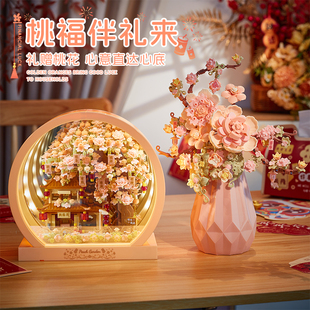 拼图积木发光相框手工diy桃花盆栽桌面招财摆件新年创意礼物女生