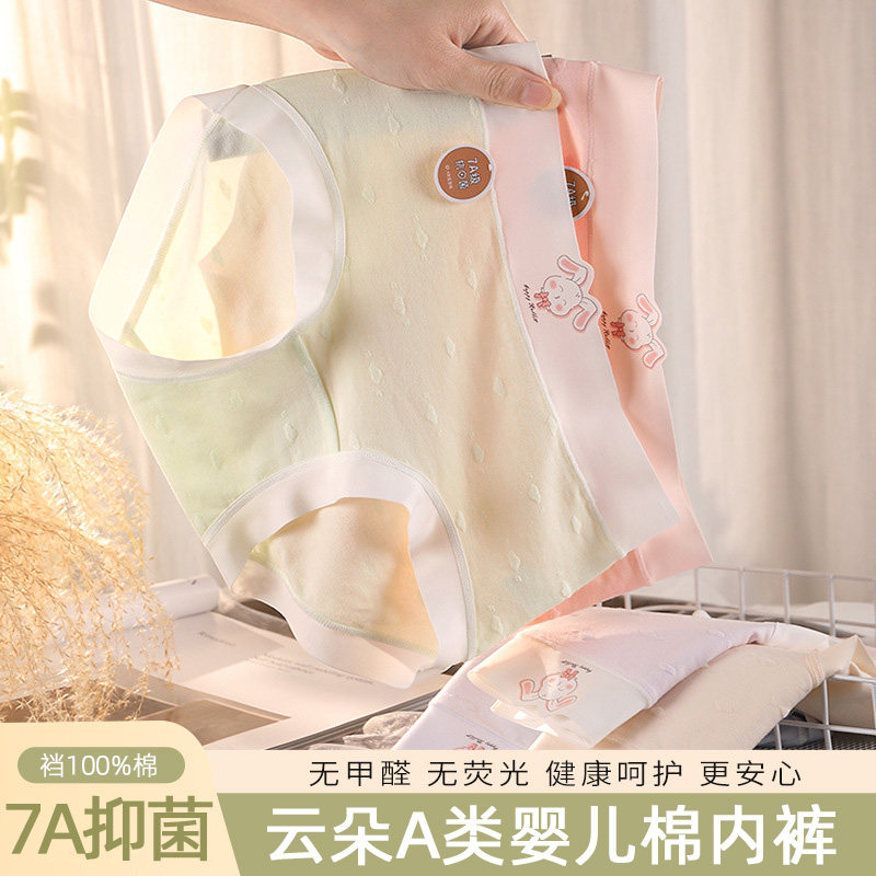 A类婴儿棉胖MM200斤内裤女纯棉7A抗菌裆高腰包臀大码少女生三角裤