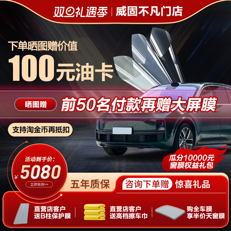 威固汽车贴膜 全车隔热膜防爆车膜威固VK70玻璃贴膜汽车膜K35车膜