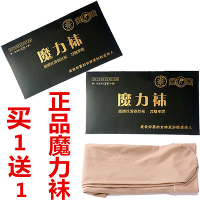 2条装魔力正品款防勾丝刚连裤袜