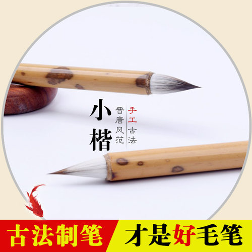 小楷毛笔文荟斋兼毫紫纯短锋灵飞