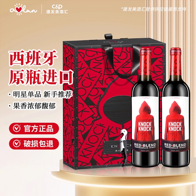 奥兰小红帽干红葡萄酒750ml*2支礼盒西班牙原瓶进口伴手礼热红酒